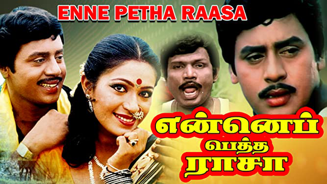 Enne Petha Raasa 1989 Amazon Prime Video Flixable