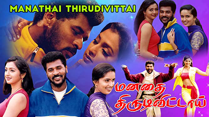 Manadhai Thirudivittai (2001) - Amazon Prime Video | Flixable