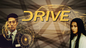 Drive (2006)