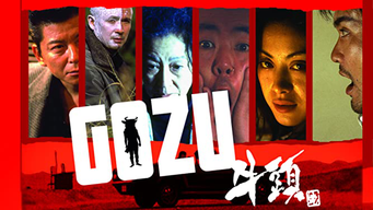 Gozu (2005)