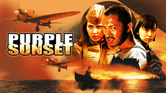 Purple Sunset (2005)