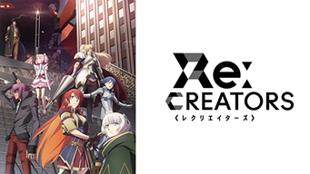 Re:CREATORS [OV/OmU] (2017)