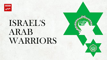 Israel's Arab Warriors (2016)