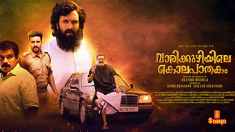 Varikkuzhiyile kolapathakam (2019)