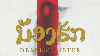 Dearest Sister (2017)