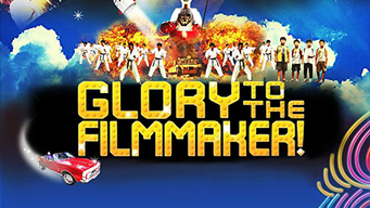 Glory to the Filmmaker! (2009)