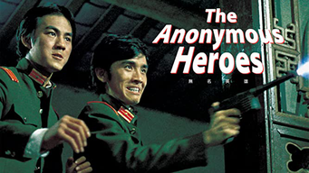 Los héroes anónimos (1971)