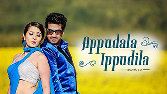 Appudala Ippudila (2016)