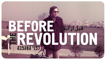 Before The Revolution (2013)