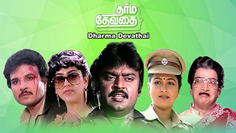 Dharma Devathai (1986)