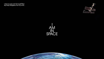 I Am in Space (2012)