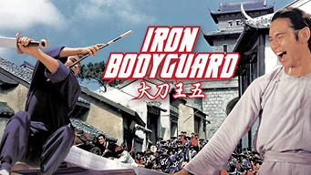 Iron Bodyguard (1973)