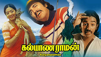Kalyanaraman (1979)