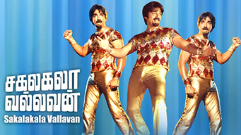 Sakalakala Vallavan (1982)