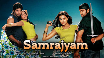 Samrajyam (2016)