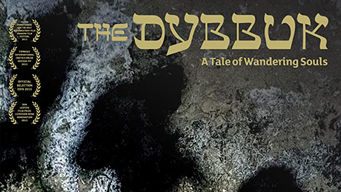 The Dybbuk: A Tale of Wandering Souls (2016)