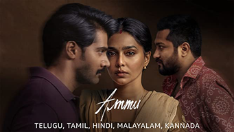 AMMU (2022)