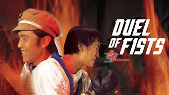 Duel Of Fists (1971)
