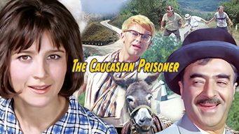 The Caucasian Prisoner (2003)