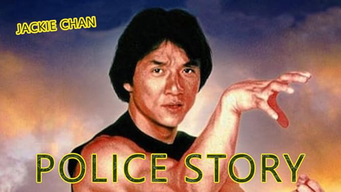Police Story (0)
