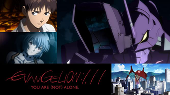 EVANGELION:1.11 JE BENT (NIET) ALLEEN. (2007)