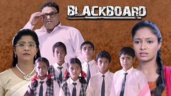 Blackboard (2014)