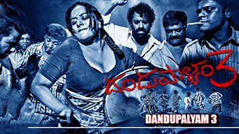 Dandupalyam 3 (2018)