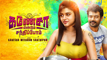 Ganesha Meendum Santhipom (2019)