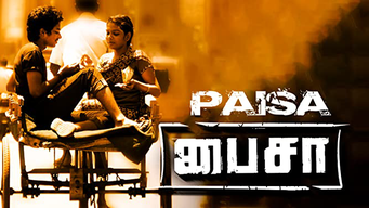 Paisa (2016)