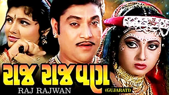 Raj Rajwan (1994)