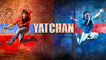 Yatchan (2015)