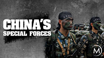 China's Special Forces (2016)