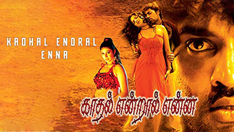 Kadhal Endral Enna (2008)