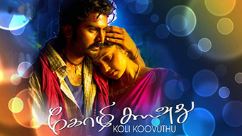 Kozhi Koovuthu (2012)