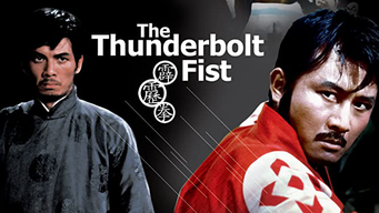 The Thunderbolt Fist (1972)