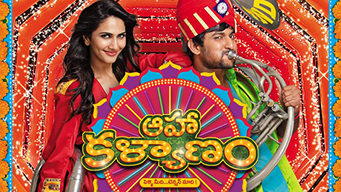 Aaha Kalyanam (Telugu Dubbed) (2014)