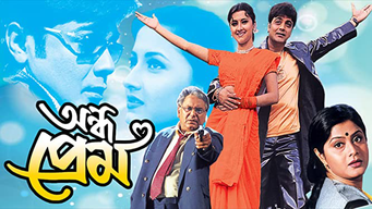 Andho Prem (2003)