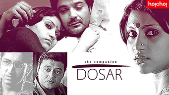 Dosar (2006)