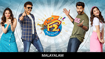 F2 (Malayalam) (2019)