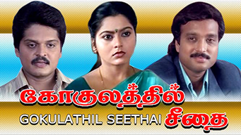 Gokulathil Seethai (1996)