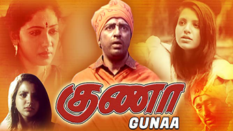 Guna (1991)