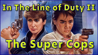 In The Line of Duty II The Super Cops (1985)