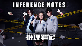 Inference Notes (2017)