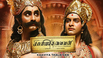 Kaaviya Thalaivan (2014)