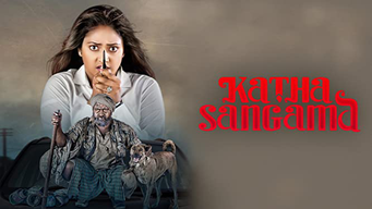 Katha Sangama (2019)