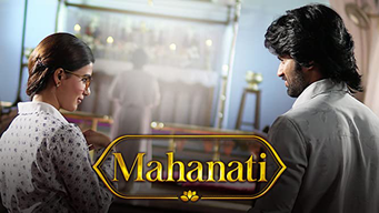 Mahanati (Malayalam) (2018)