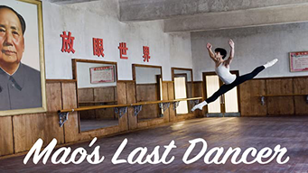 Mao's Last Dancer (2010)