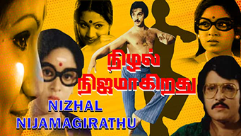 Nizhal Nijamagiradhu (1978)