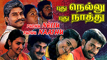 Pudhu Nellu Pudhu Naathu (1991)