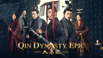 Qin Dynasty Epic (2020)